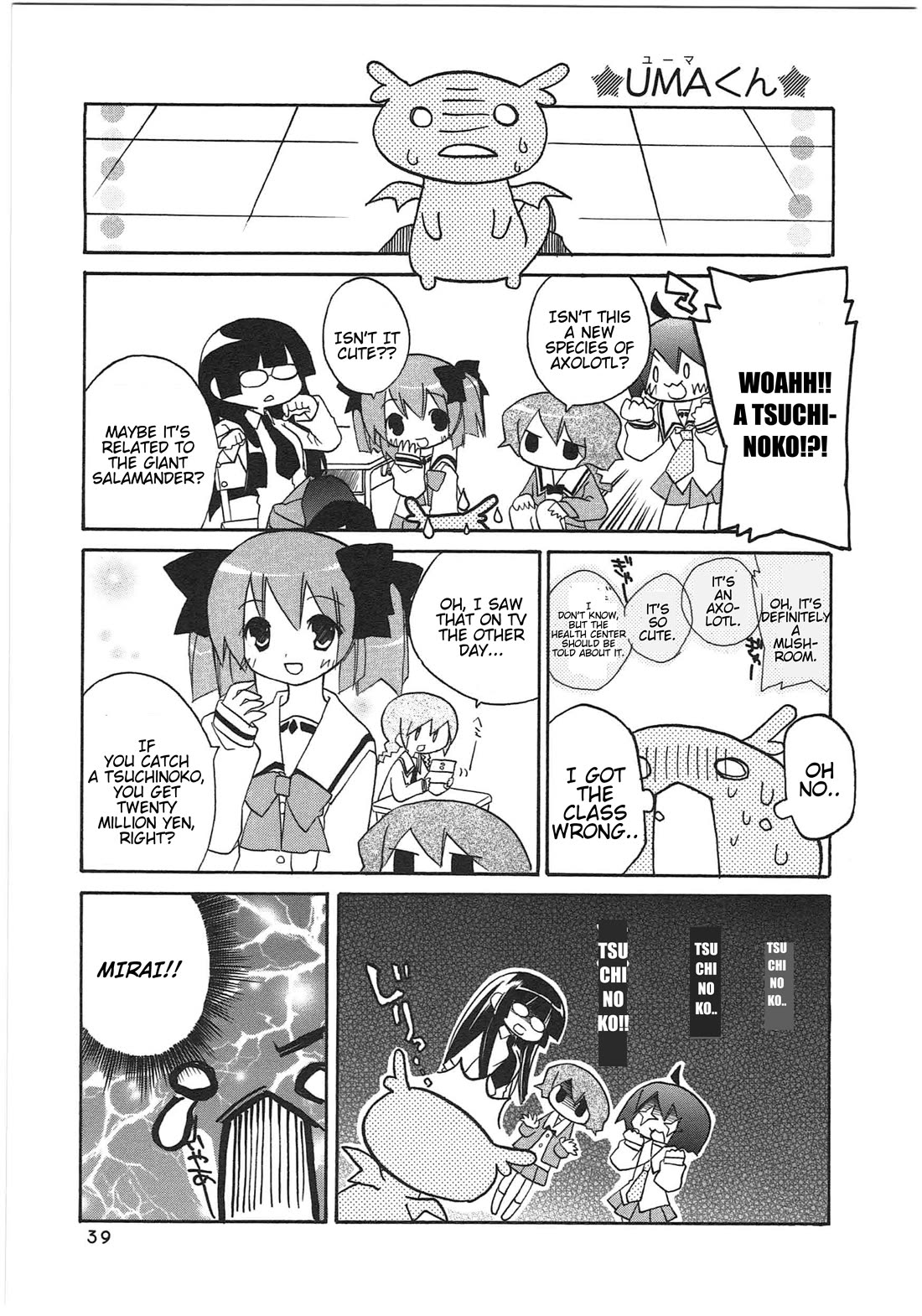 Shin Kankaku Iyashikei Mahou Shoujo Behoimi-chan Chapter 25 page 5 - Chapter 25