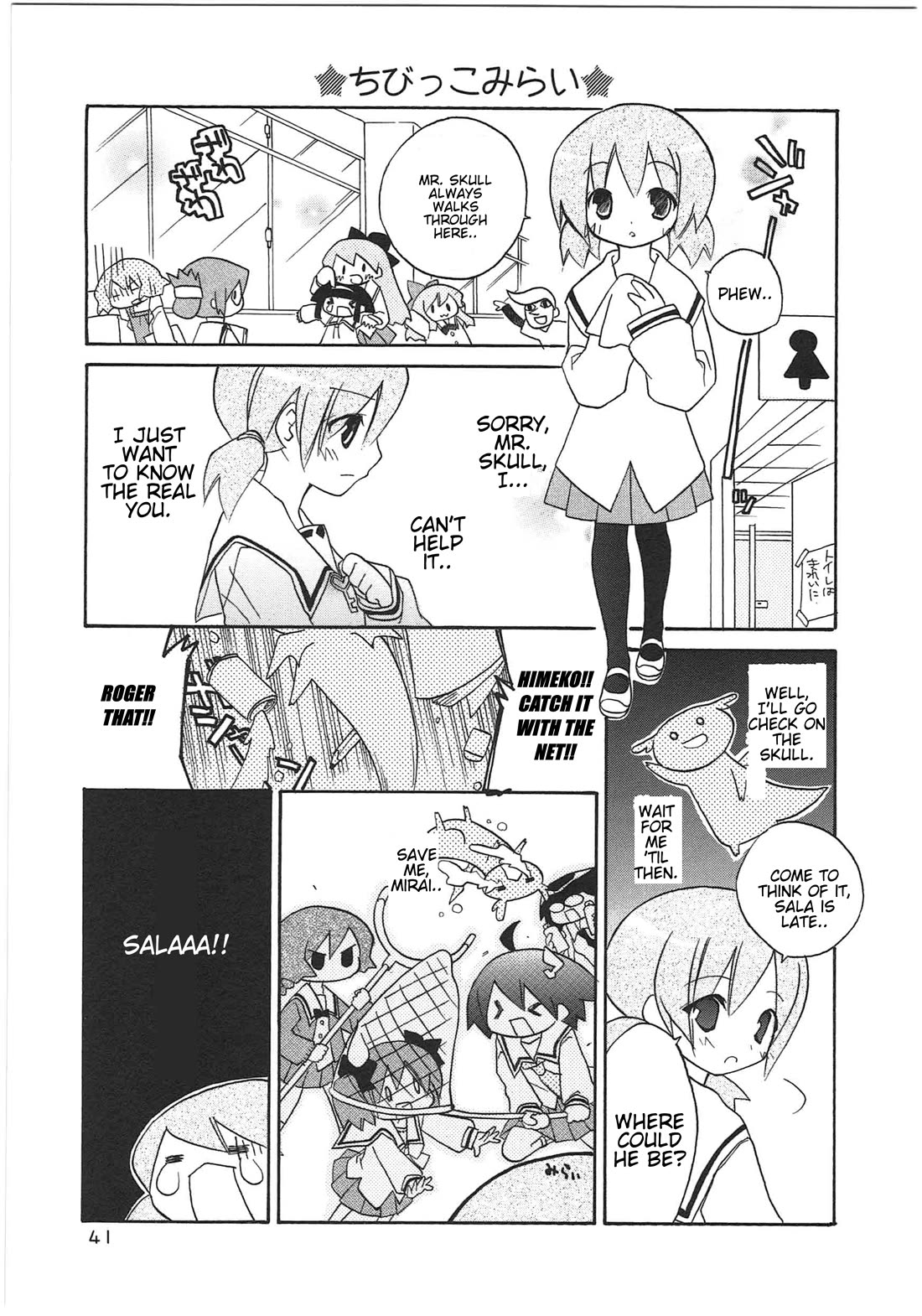 Shin Kankaku Iyashikei Mahou Shoujo Behoimi-chan Chapter 25 page 7 - Chapter 25