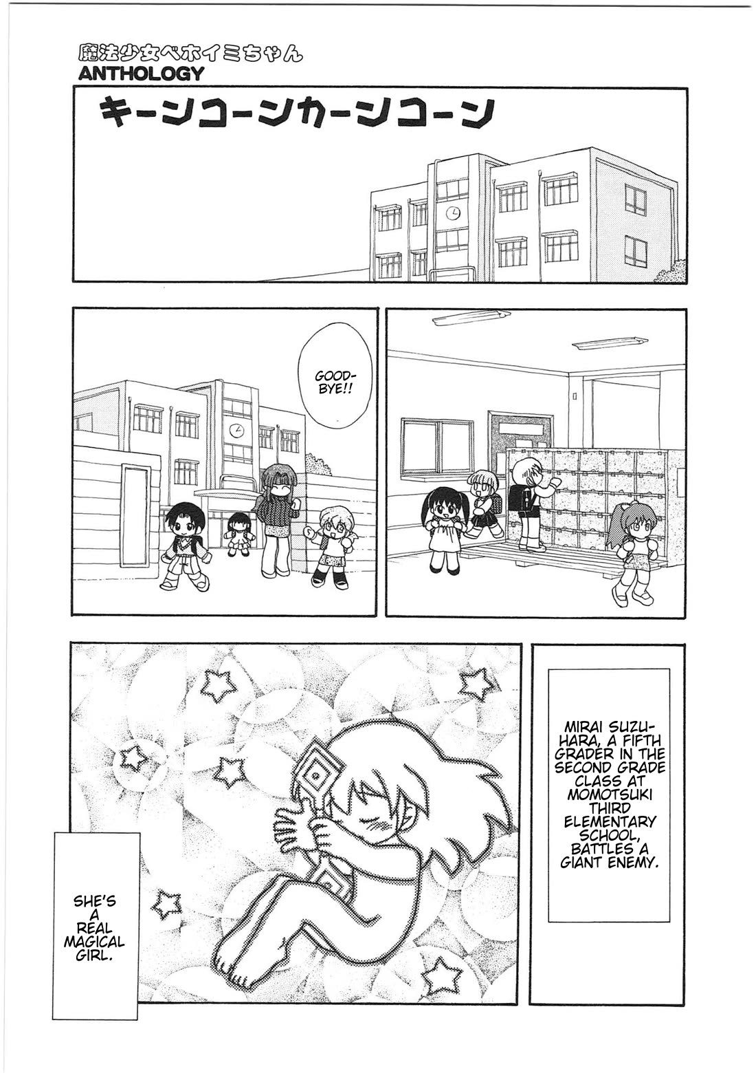 Shin Kankaku Iyashikei Mahou Shoujo Behoimi-chan Chapter 26 page 1 - Chapter 26