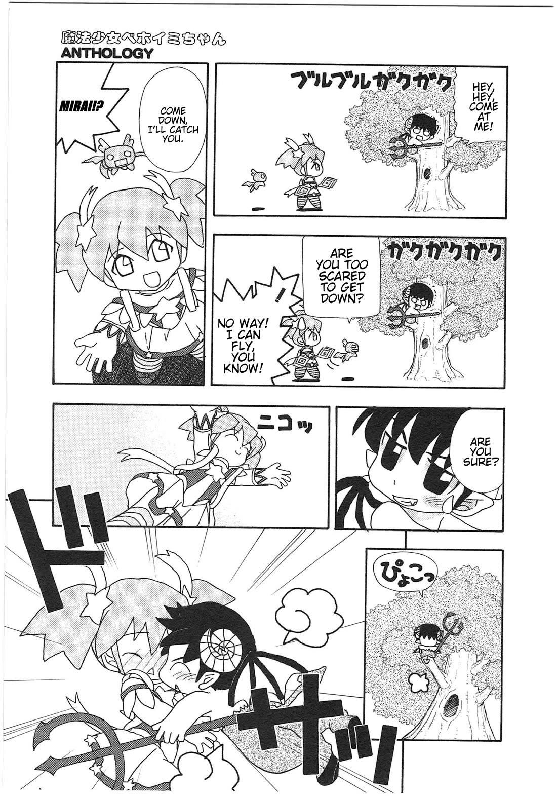 Shin Kankaku Iyashikei Mahou Shoujo Behoimi-chan Chapter 26 page 5 - Chapter 26