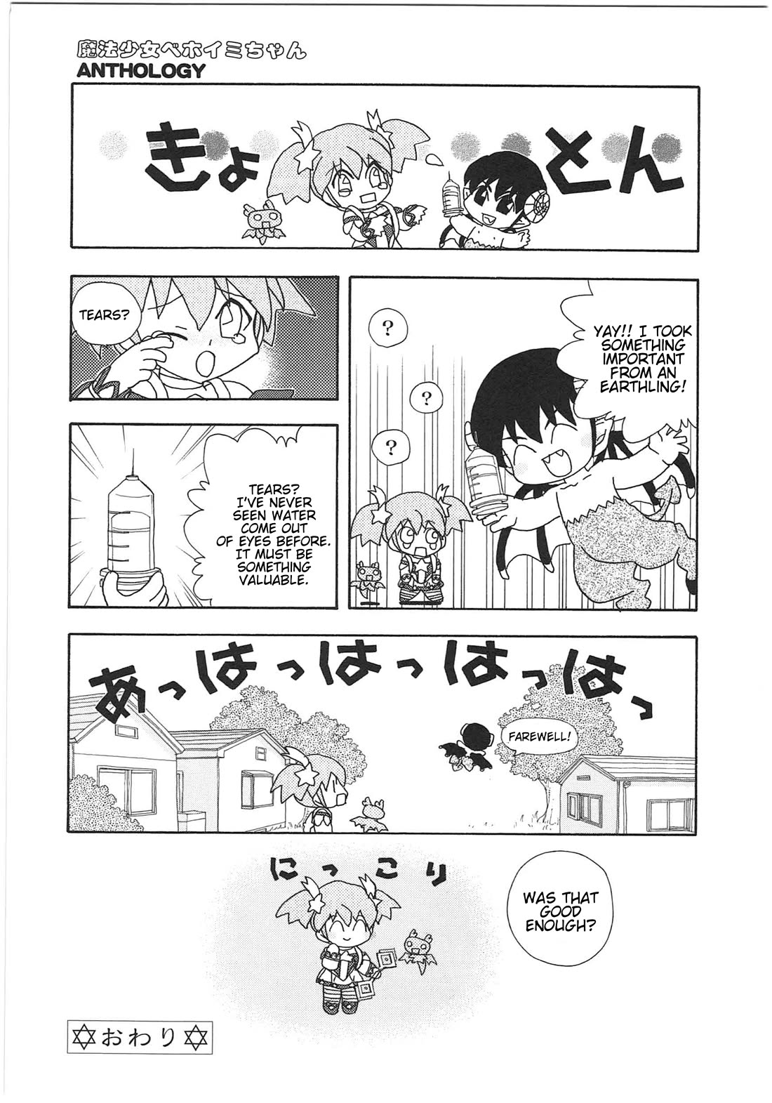 Shin Kankaku Iyashikei Mahou Shoujo Behoimi-chan Chapter 26 page 7 - Chapter 26