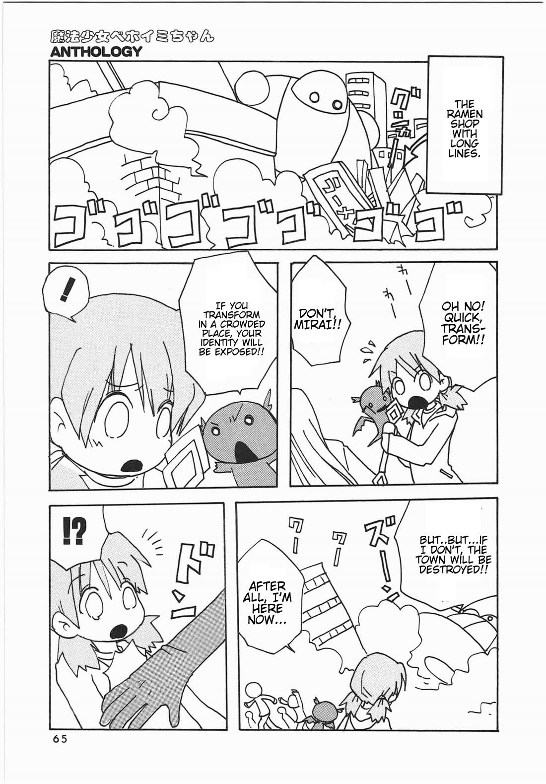 Shin Kankaku Iyashikei Mahou Shoujo Behoimi-chan Chapter 29 page 6 - Chapter 29