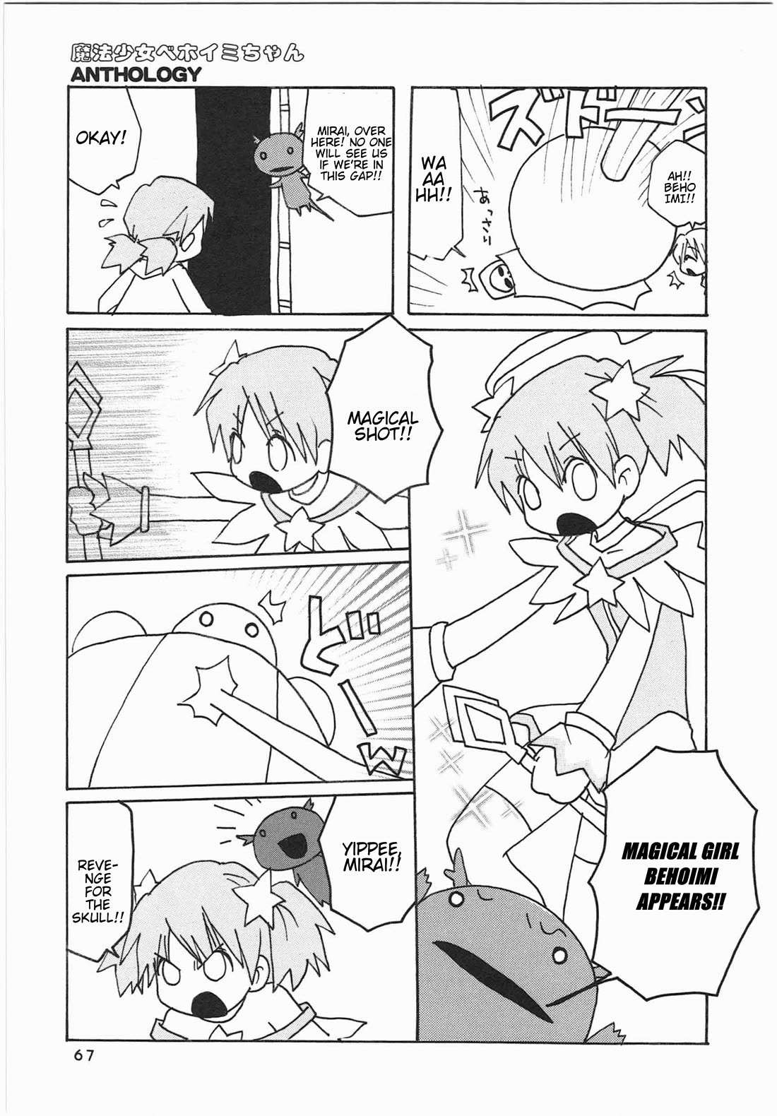 Shin Kankaku Iyashikei Mahou Shoujo Behoimi-chan Chapter 29 page 8 - Chapter 29