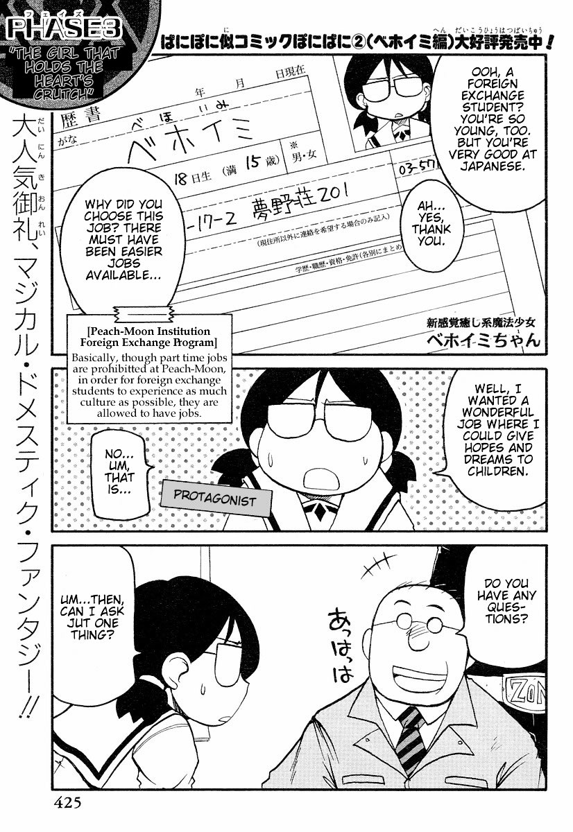 Shin Kankaku Iyashikei Mahou Shoujo Behoimi-chan Chapter 3.2 page 1 - Chapter 3 v2 : PHASE 3 - The Girl That Holds the Heart's Crutch