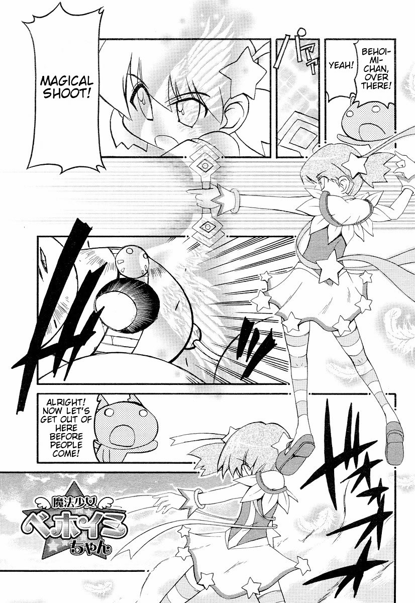 Shin Kankaku Iyashikei Mahou Shoujo Behoimi-chan Chapter 3.2 page 12 - Chapter 3 v2 : PHASE 3 - The Girl That Holds the Heart's Crutch