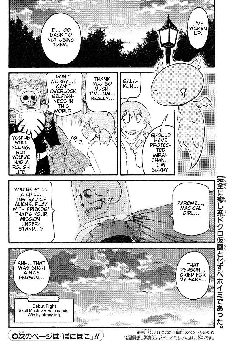Shin Kankaku Iyashikei Mahou Shoujo Behoimi-chan Chapter 3.2 page 17 - Chapter 3 v2 : PHASE 3 - The Girl That Holds the Heart's Crutch