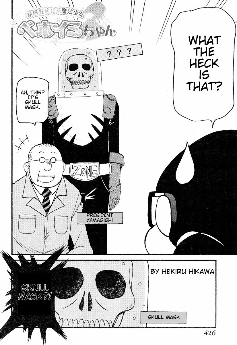 Shin Kankaku Iyashikei Mahou Shoujo Behoimi-chan Chapter 3.2 page 2 - Chapter 3 v2 : PHASE 3 - The Girl That Holds the Heart's Crutch