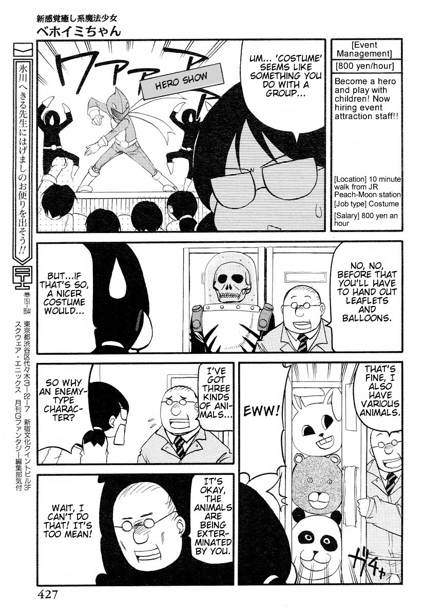 Shin Kankaku Iyashikei Mahou Shoujo Behoimi-chan Chapter 3.2 page 3 - Chapter 3 v2 : PHASE 3 - The Girl That Holds the Heart's Crutch