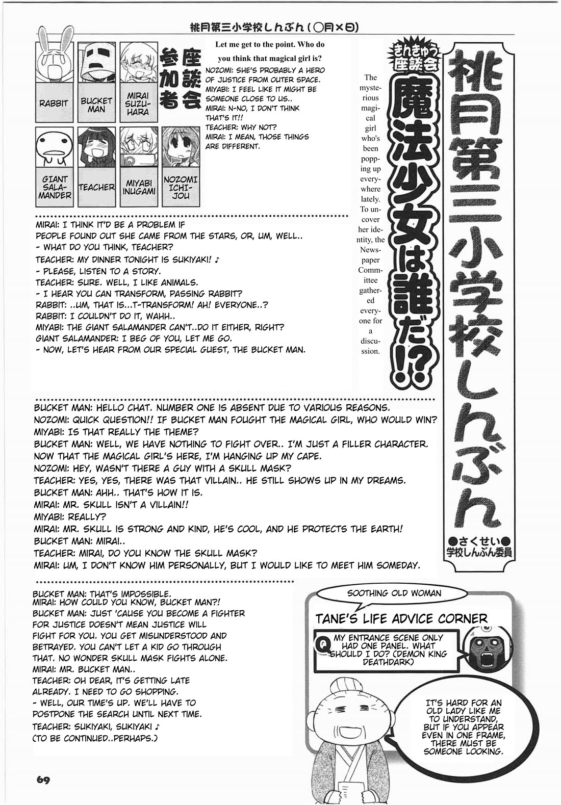 Shin Kankaku Iyashikei Mahou Shoujo Behoimi-chan Chapter 30 page 1 - Chapter 30