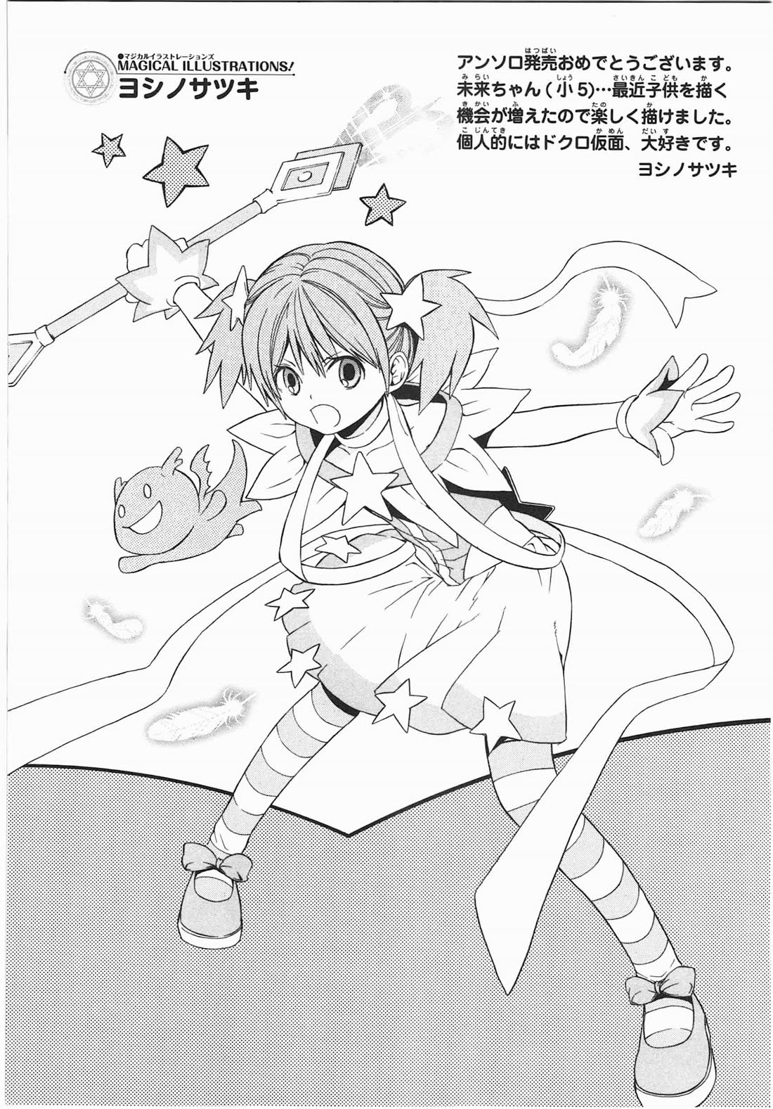 Shin Kankaku Iyashikei Mahou Shoujo Behoimi-chan Chapter 30 page 8 - Chapter 30