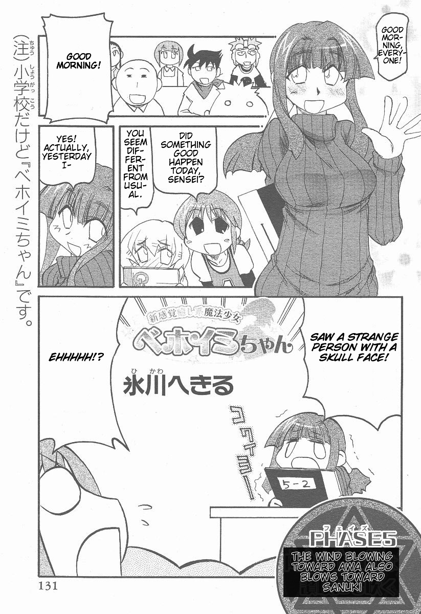 Shin Kankaku Iyashikei Mahou Shoujo Behoimi-chan Chapter 5.2 page 1 - Chapter 5 v2 : PHASE 5 - The Wind Blowing Toward Awa Also Blows Toward Sanuki