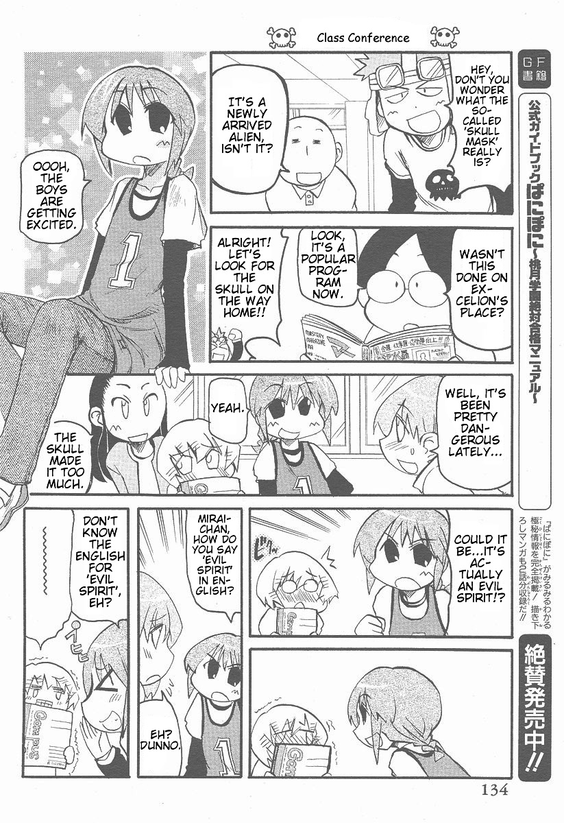 Shin Kankaku Iyashikei Mahou Shoujo Behoimi-chan Chapter 5.2 page 4 - Chapter 5 v2 : PHASE 5 - The Wind Blowing Toward Awa Also Blows Toward Sanuki