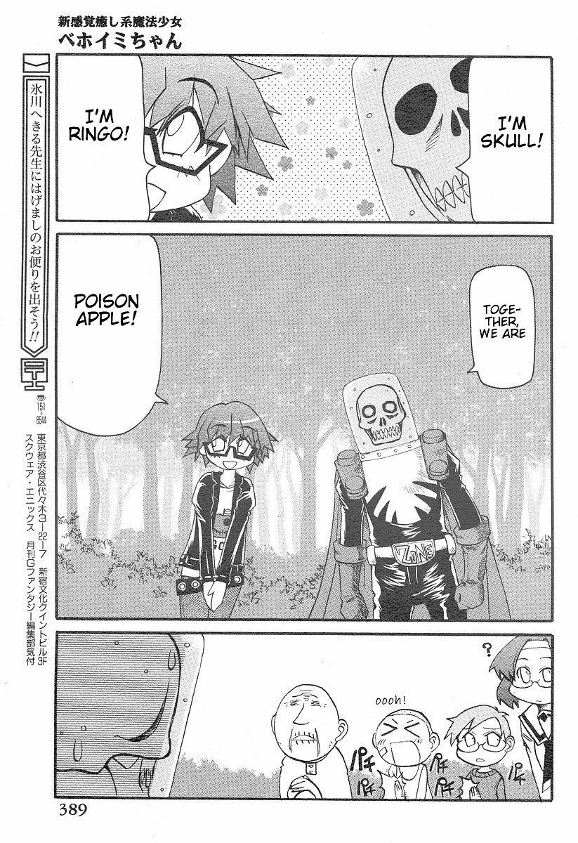Shin Kankaku Iyashikei Mahou Shoujo Behoimi-chan Chapter 6.2 page 5 - Chapter 6 v2 : PHASE 6 - Skull and Apple