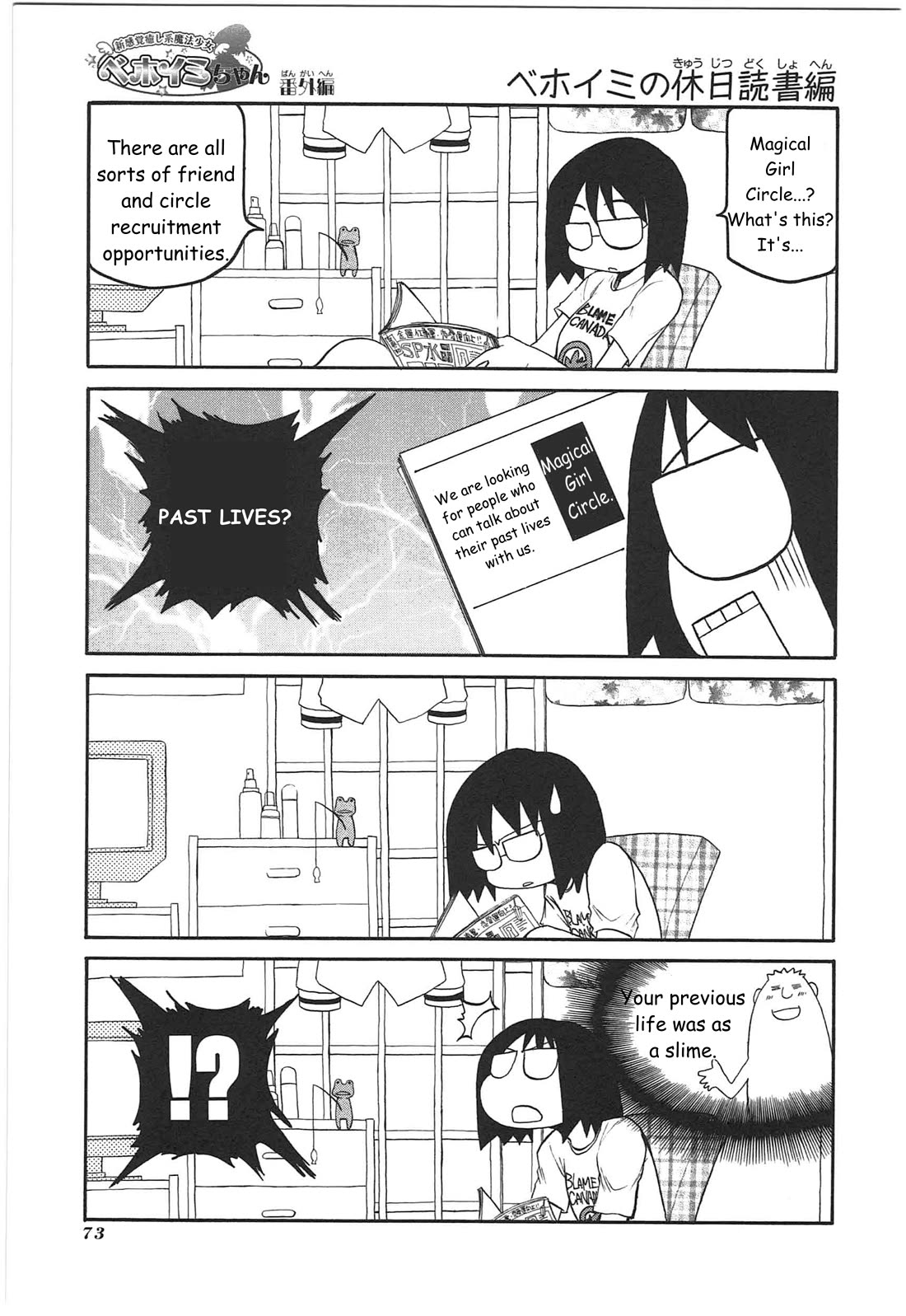 Shin Kankaku Iyashikei Mahou Shoujo Behoimi-chan Chapter 7 page 6 - Chapter 7