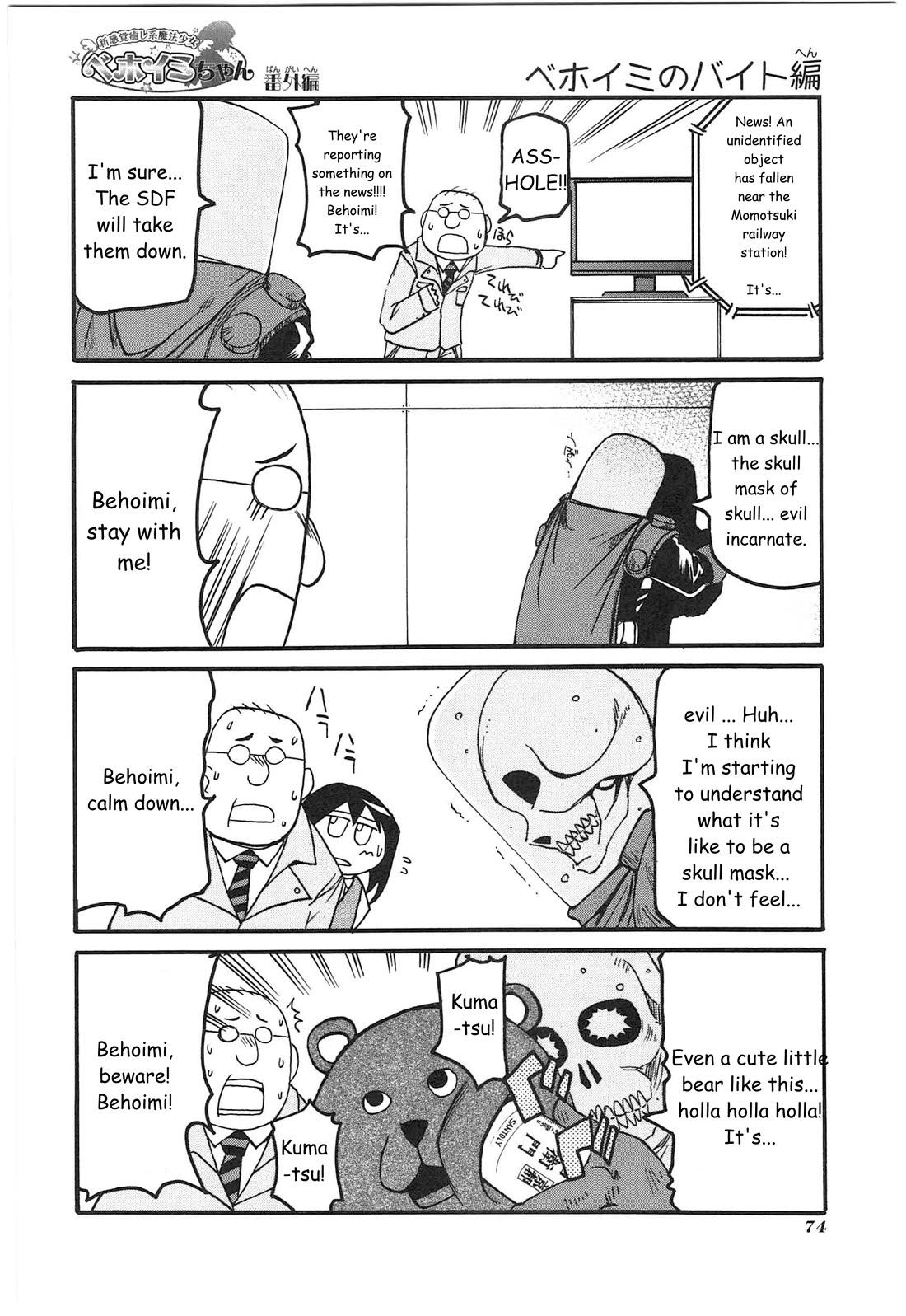 Shin Kankaku Iyashikei Mahou Shoujo Behoimi-chan Chapter 7 page 7 - Chapter 7