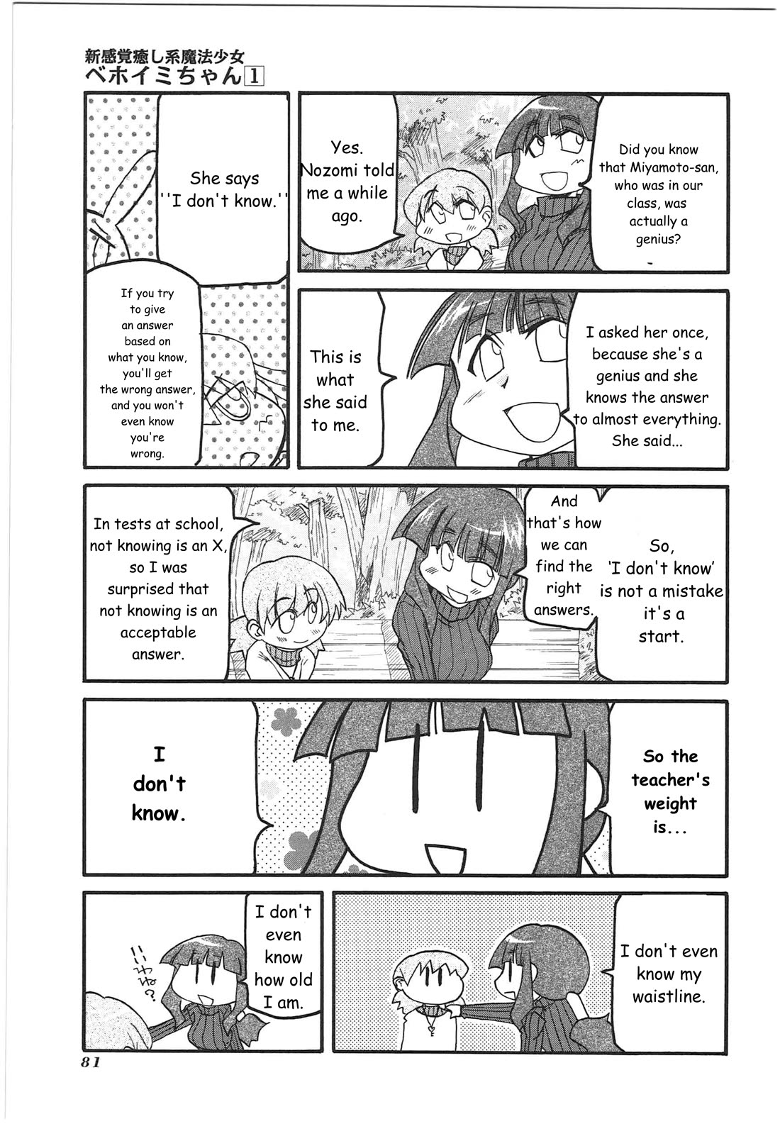 Shin Kankaku Iyashikei Mahou Shoujo Behoimi-chan Chapter 8 page 7 - Chapter 8