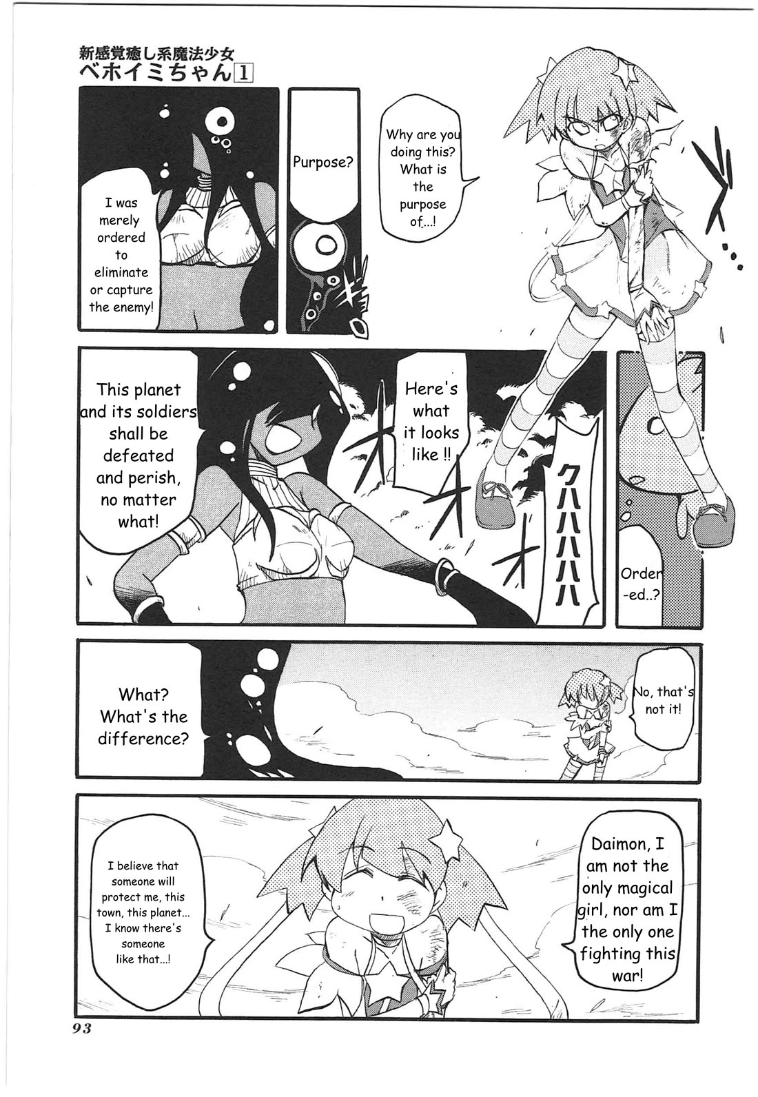 Shin Kankaku Iyashikei Mahou Shoujo Behoimi-chan Chapter 9 page 11 - Chapter 9