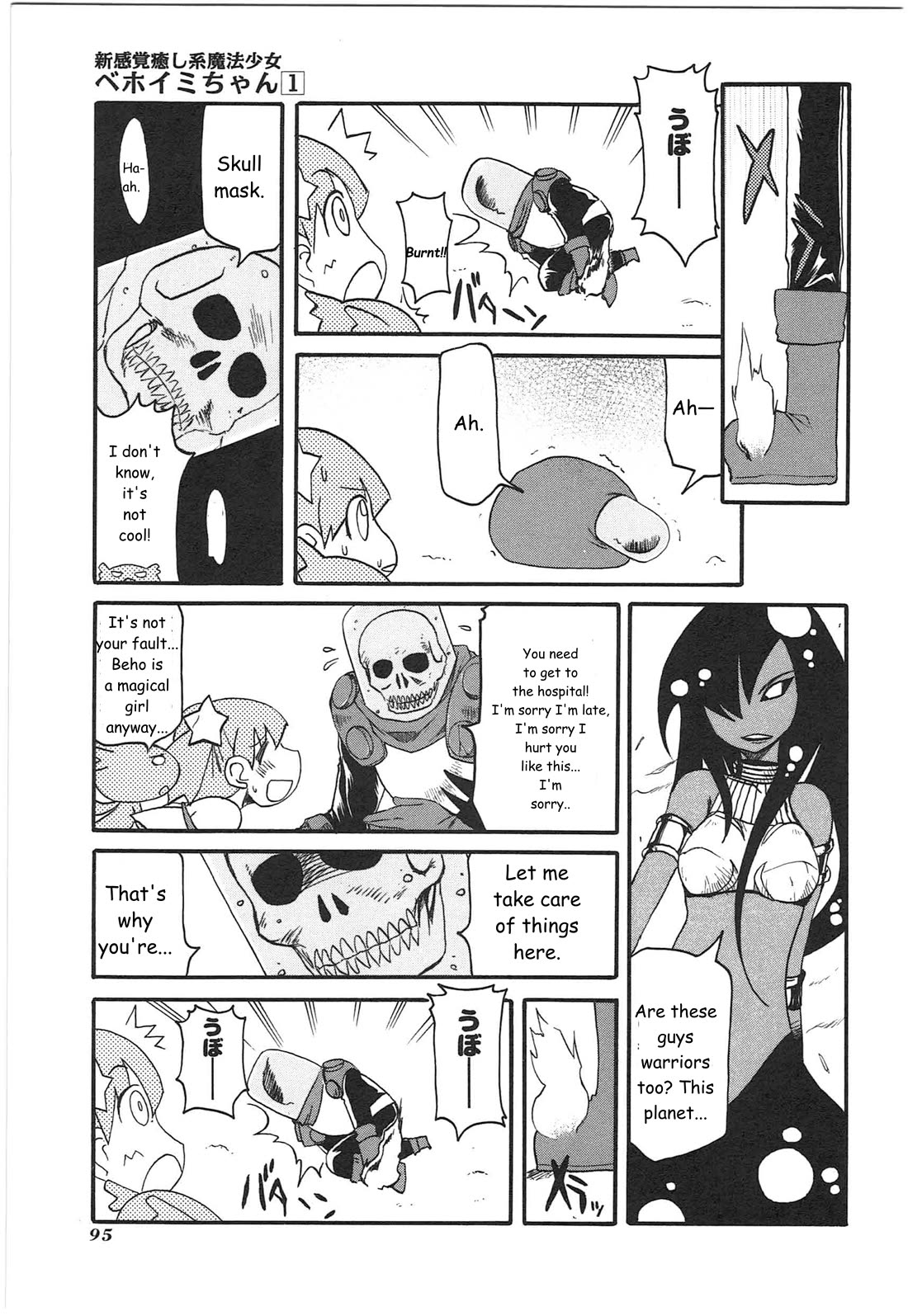 Shin Kankaku Iyashikei Mahou Shoujo Behoimi-chan Chapter 9 page 13 - Chapter 9