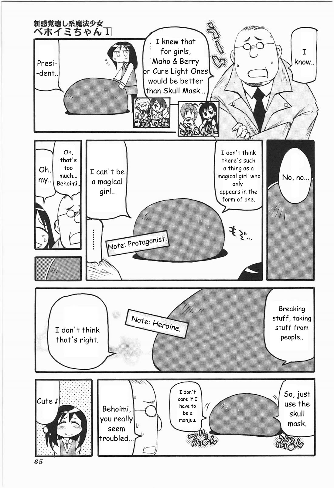 Shin Kankaku Iyashikei Mahou Shoujo Behoimi-chan Chapter 9 page 3 - Chapter 9