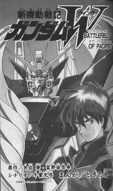 Shin Kidou Senki Gundam W: Battlefield of Pacifists Chapter 1 page 1 - Chapter 1