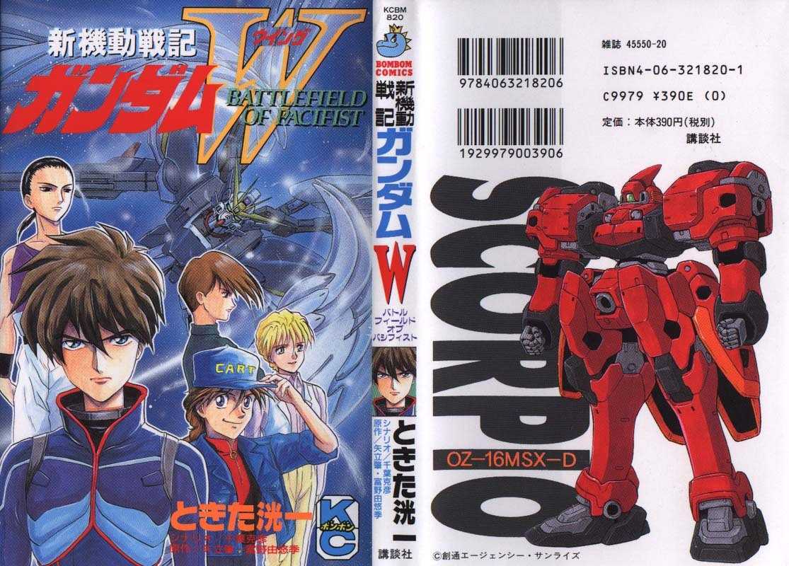 Shin Kidou Senki Gundam W: Battlefield of Pacifists Chapter 1 page 33 - Chapter 1