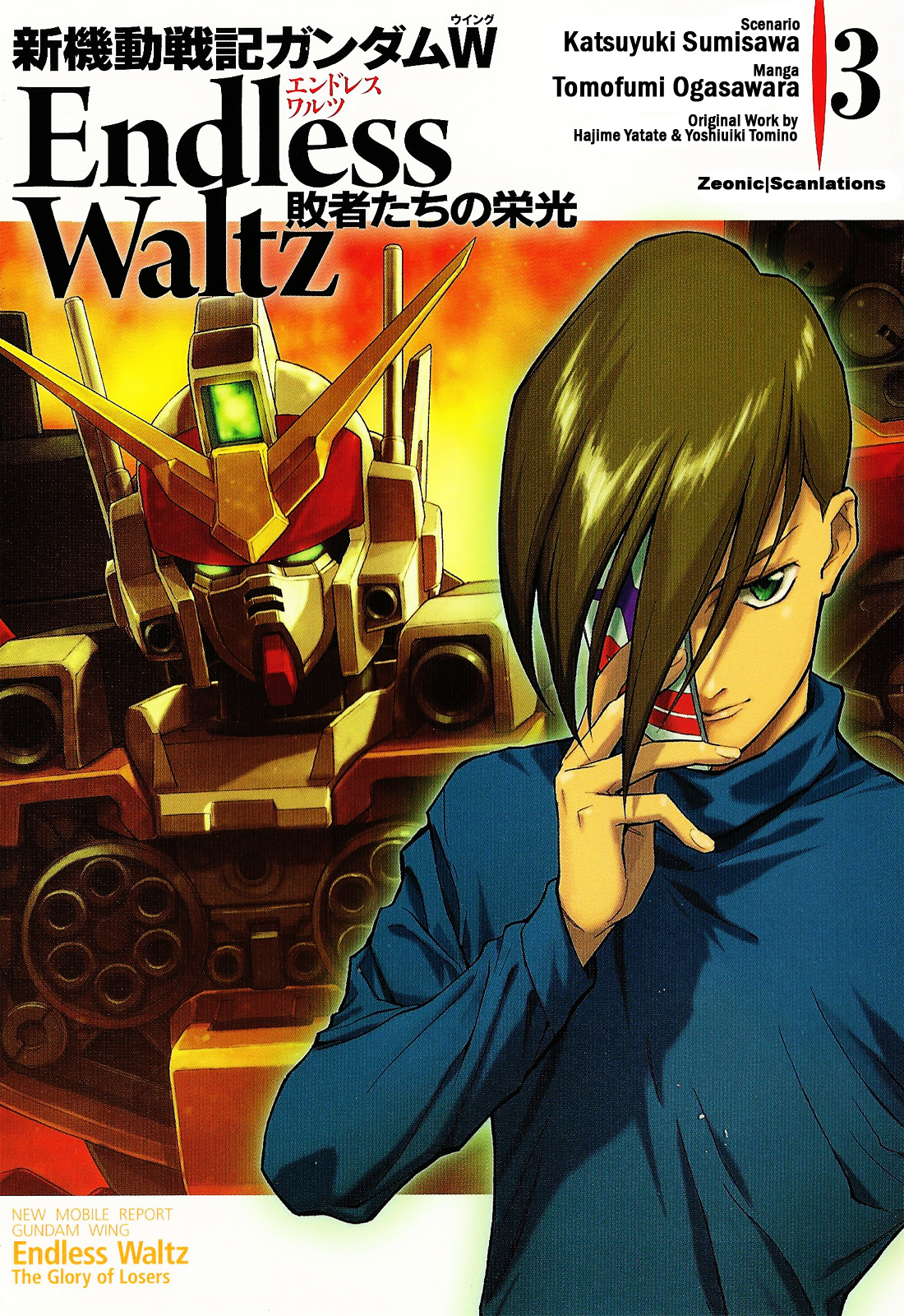 Shin Kidou Senki Gundam W: Endless Waltz - Haishatachi no Eikou Chapter 14.2 page 1 - Chapter 14--v2- : Episode.14 - A Banquet for Pleiades (PART.03)