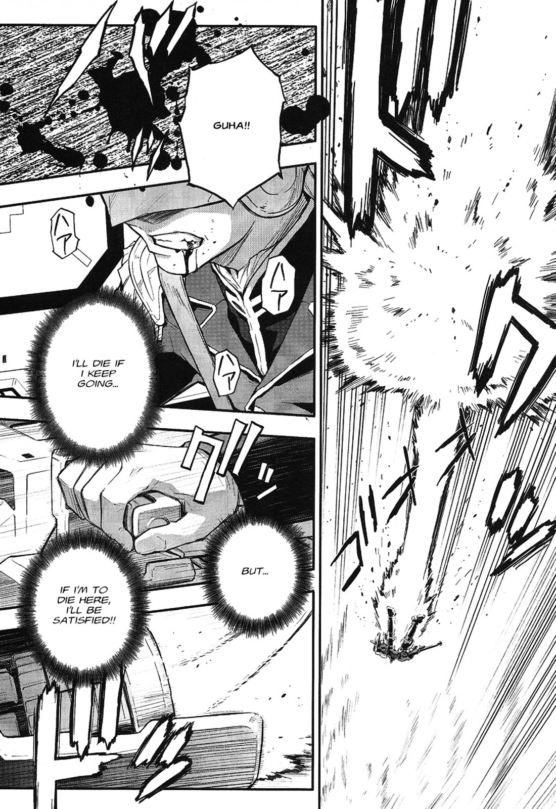 Shin Kidou Senki Gundam W: Endless Waltz - Haishatachi no Eikou Chapter 14.2 page 18 - Chapter 14--v2- : Episode.14 - A Banquet for Pleiades (PART.03)