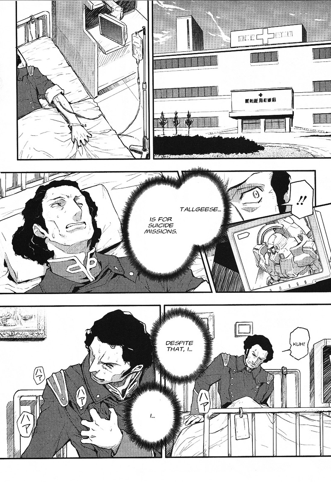 Shin Kidou Senki Gundam W: Endless Waltz - Haishatachi no Eikou Chapter 14.2 page 19 - Chapter 14--v2- : Episode.14 - A Banquet for Pleiades (PART.03)