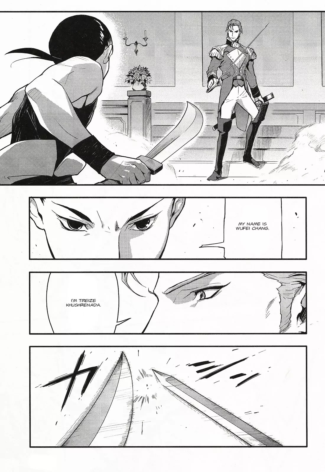 Shin Kidou Senki Gundam W: Endless Waltz - Haishatachi no Eikou Chapter 18 page 5 - Chapter 18