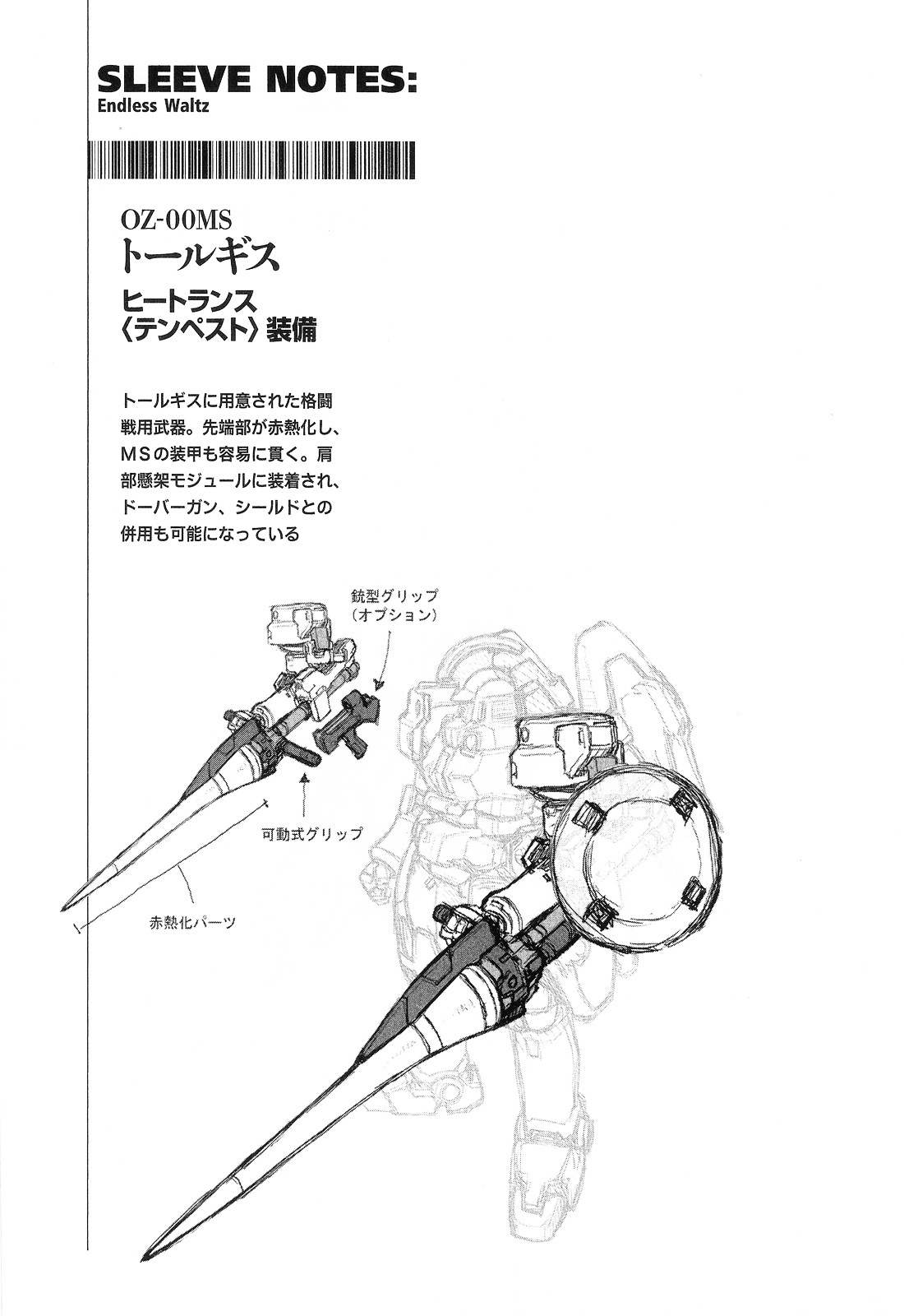 Shin Kidou Senki Gundam W: Endless Waltz - Haishatachi no Eikou Chapter 23.2 page 18 - Chapter 23--v2- : Episode.23 - Humiliation at Baikal (04)
