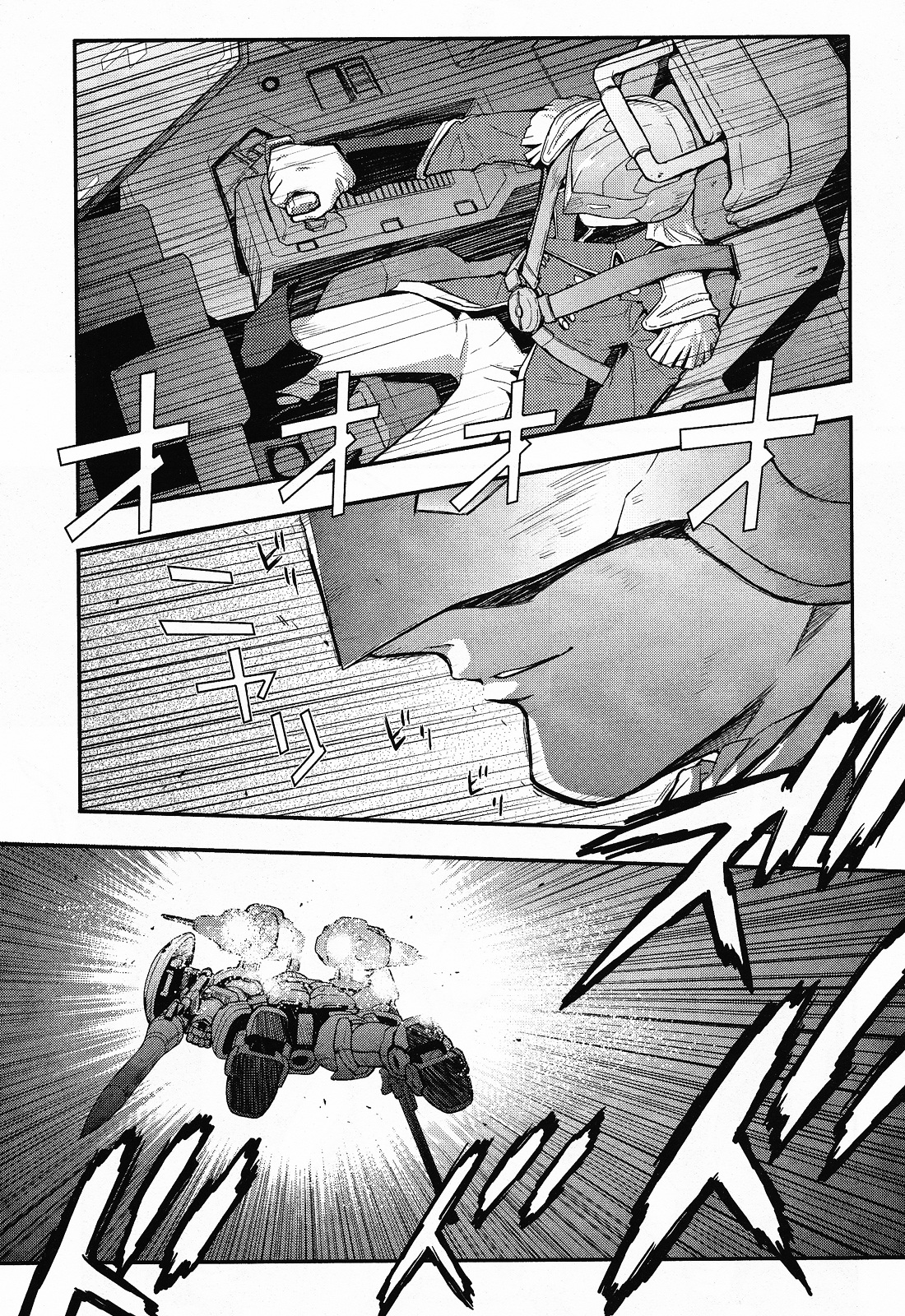 Shin Kidou Senki Gundam W: Endless Waltz - Haishatachi no Eikou Chapter 23.2 page 6 - Chapter 23--v2- : Episode.23 - Humiliation at Baikal (04)