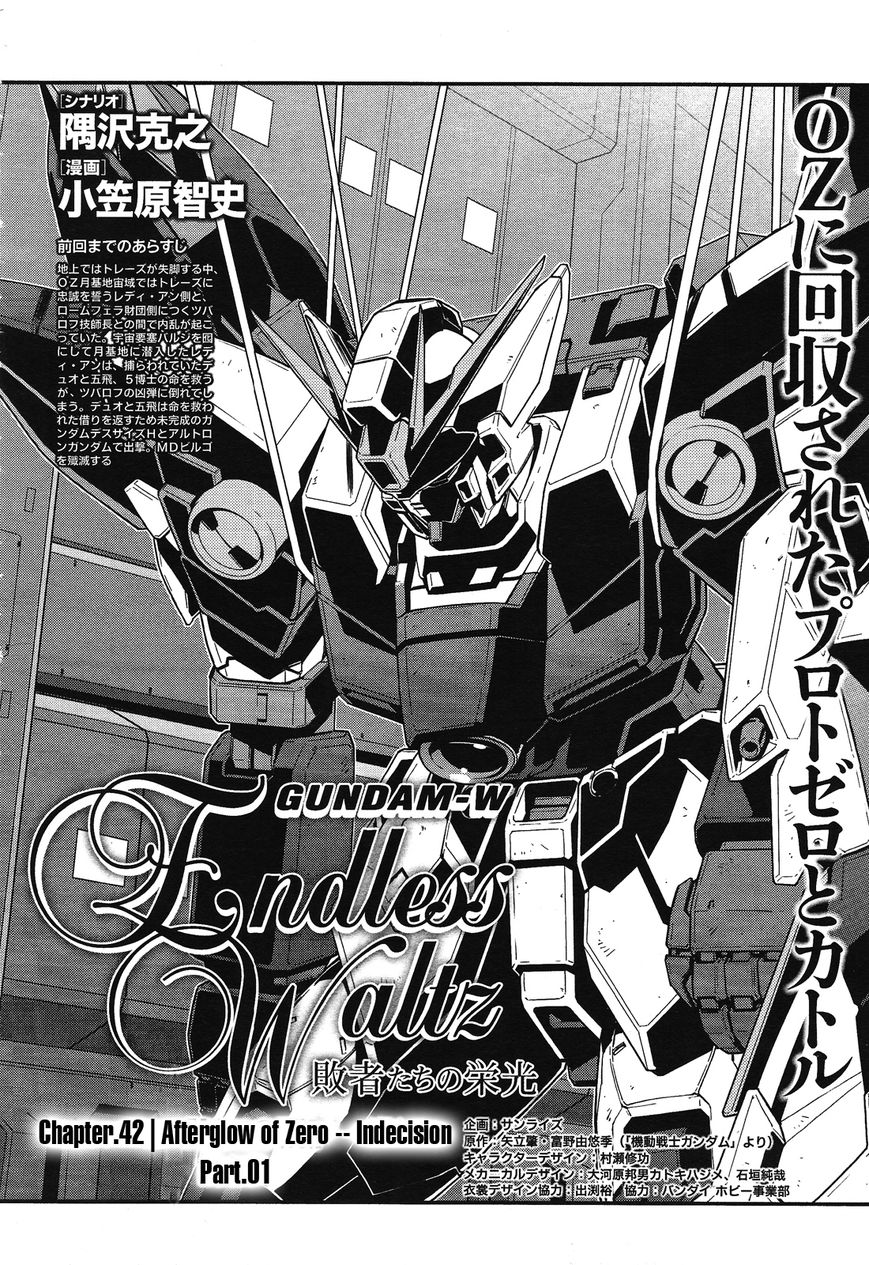 Shin Kidou Senki Gundam W: Endless Waltz - Haishatachi no Eikou Chapter 42 page 4 - Chapter 42