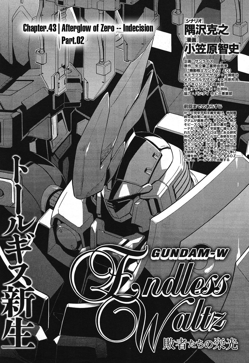 Shin Kidou Senki Gundam W: Endless Waltz - Haishatachi no Eikou Chapter 43 page 1 - Chapter 43