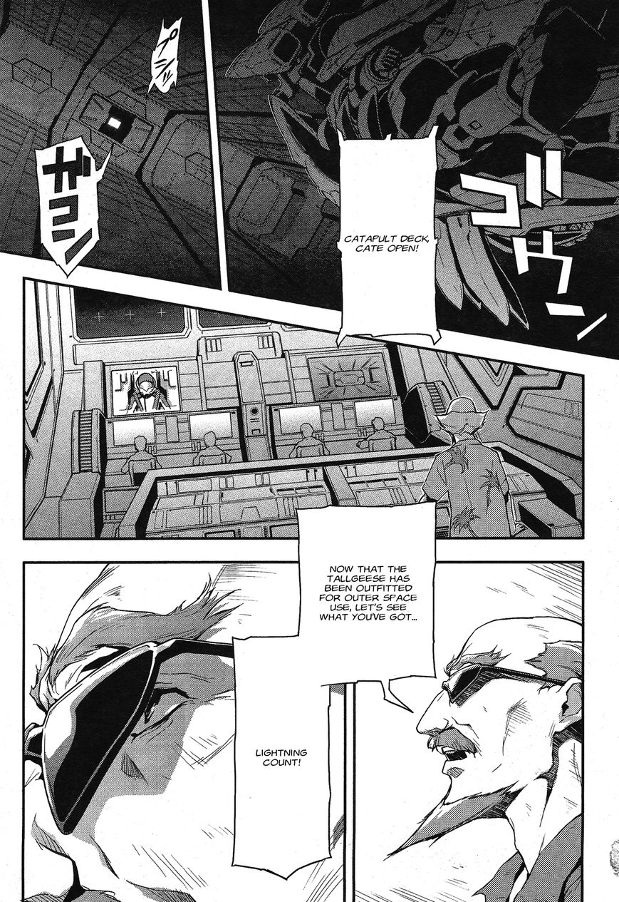 Shin Kidou Senki Gundam W: Endless Waltz - Haishatachi no Eikou Chapter 43 page 3 - Chapter 43