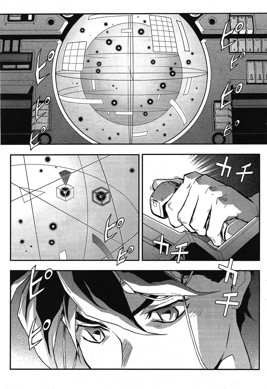 Shin Kidou Senki Gundam W: Endless Waltz - Haishatachi no Eikou Chapter 44 page 5 - Chapter 44 : Episode.44 - Afterglow of Zero: Boundry (Part.01)