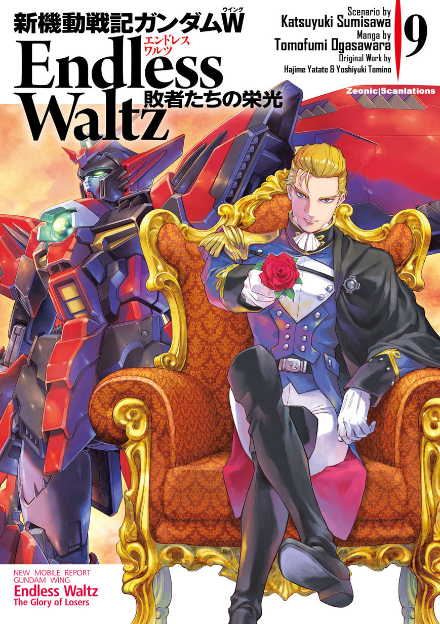 Shin Kidou Senki Gundam W: Endless Waltz - Haishatachi no Eikou Chapter 50 page 1 - Chapter 50 : Episode.50 - Moebius Chain - Lance and Shield