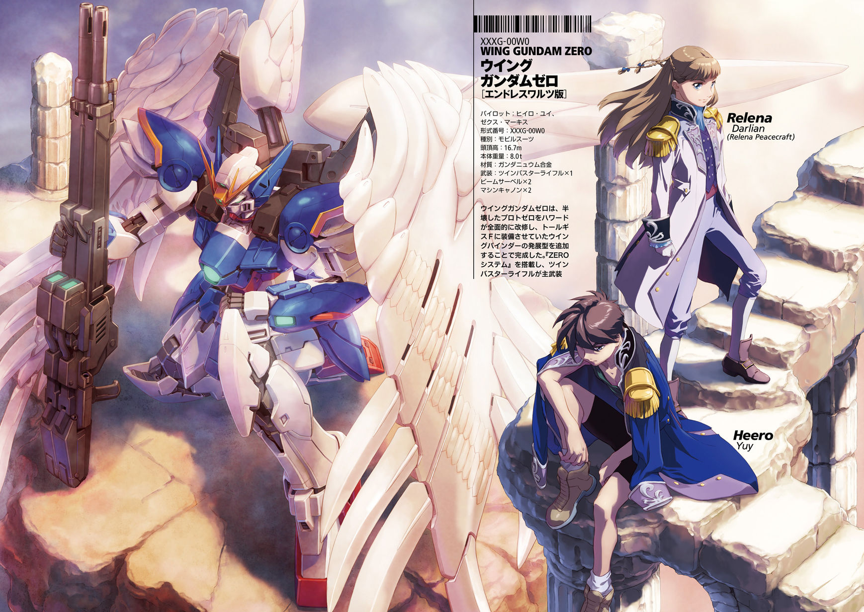 Shin Kidou Senki Gundam W: Endless Waltz - Haishatachi no Eikou Chapter 50 page 4 - Chapter 50 : Episode.50 - Moebius Chain - Lance and Shield