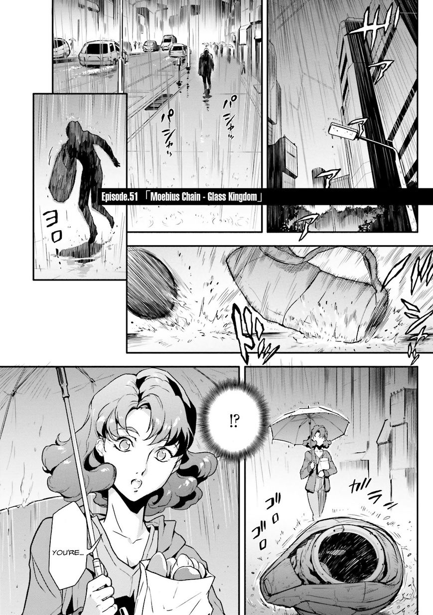 Shin Kidou Senki Gundam W: Endless Waltz - Haishatachi no Eikou Chapter 51 page 1 - Chapter 51 : Episode.51 - Moebius Chain - Glass Kingdom