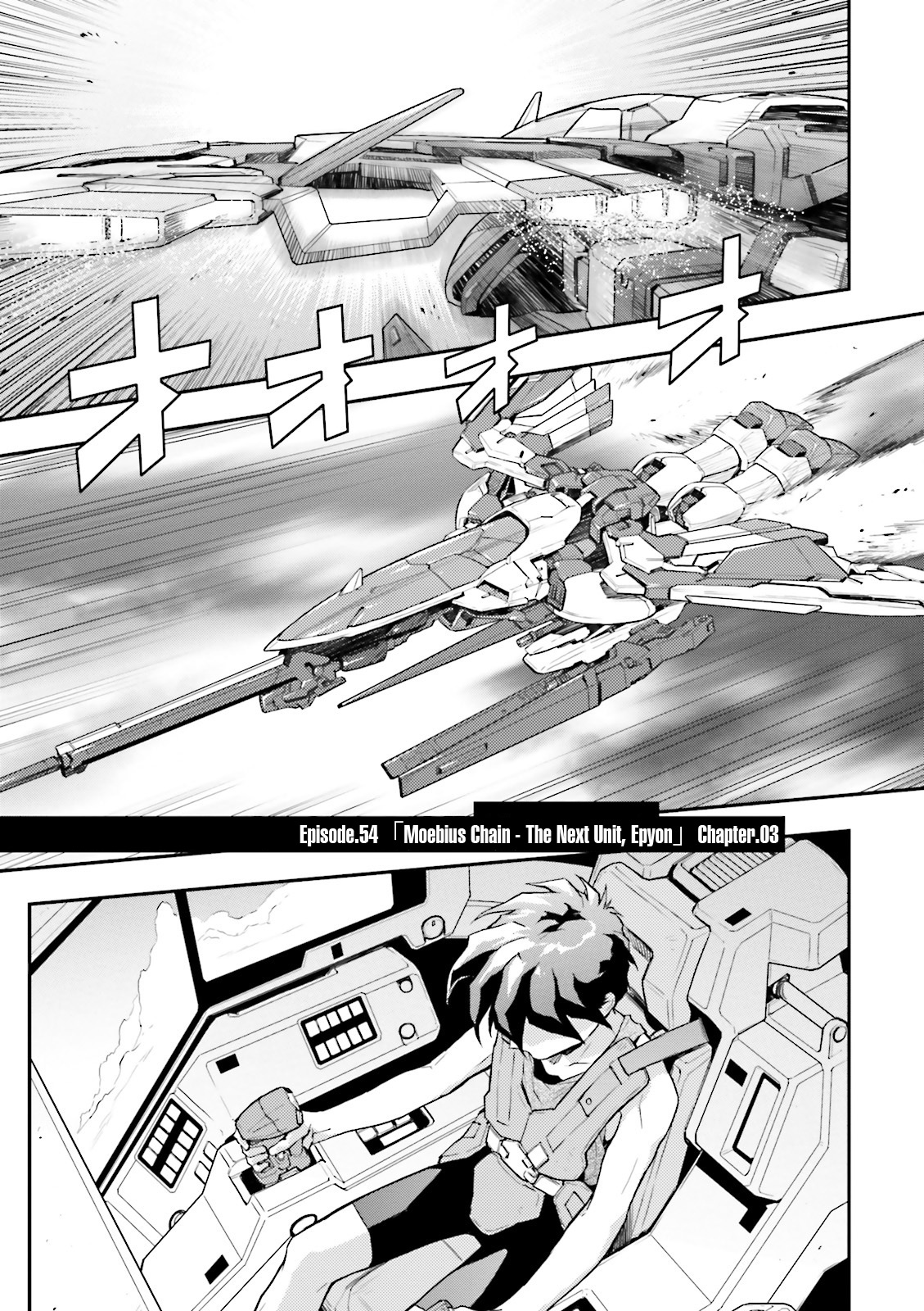 Shin Kidou Senki Gundam W: Endless Waltz - Haishatachi no Eikou Chapter 54 page 1 - Chapter 54 : Episode.54 - Mobeius Chain: The Next Unit, Epyon (PART.03)