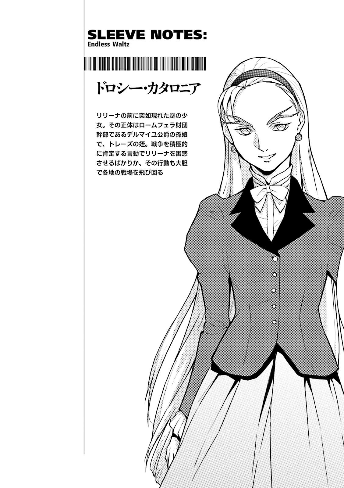 Shin Kidou Senki Gundam W: Endless Waltz - Haishatachi no Eikou Chapter 59 page 16 - Chapter 59 : Episode.59 - Fleeting Peace: Path to Destruction (PART.02)