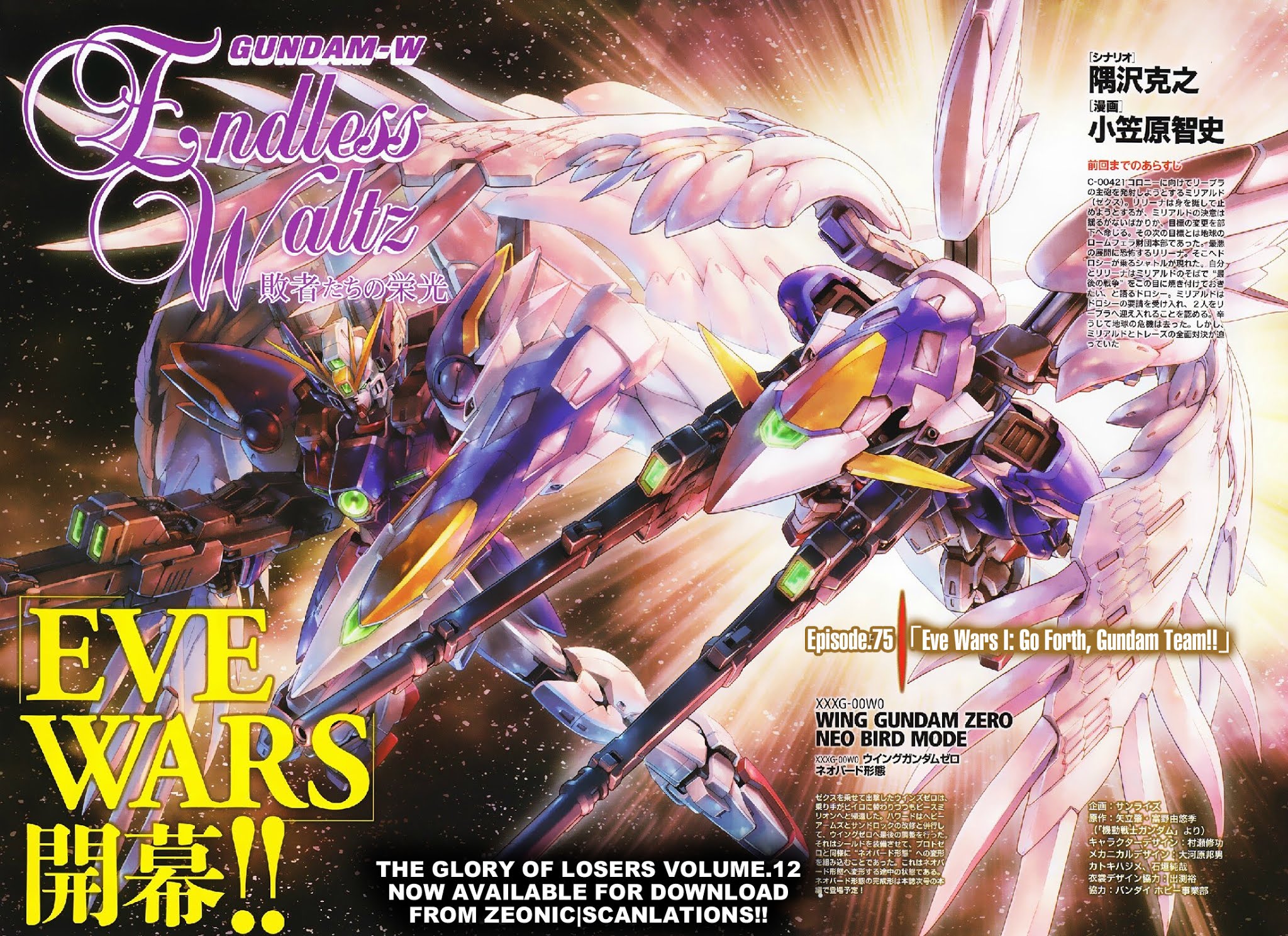 Shin Kidou Senki Gundam W: Endless Waltz - Haishatachi no Eikou Chapter 75 page 2 - Chapter 75: Eve Wars I: Go Forth, Gundam Team!!