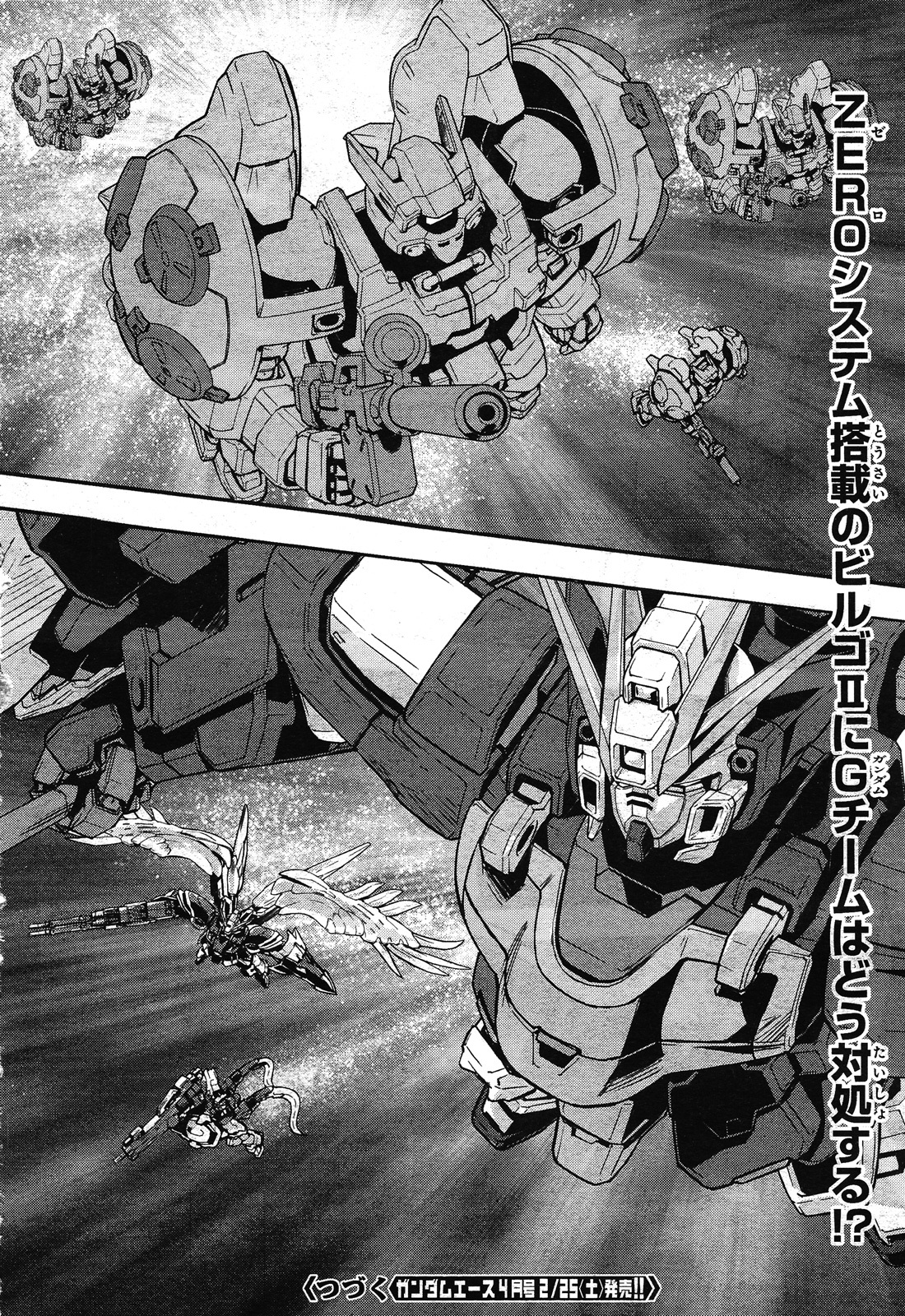 Shin Kidou Senki Gundam W: Endless Waltz - Haishatachi no Eikou Chapter 75 page 26 - Chapter 75: Eve Wars I: Go Forth, Gundam Team!!