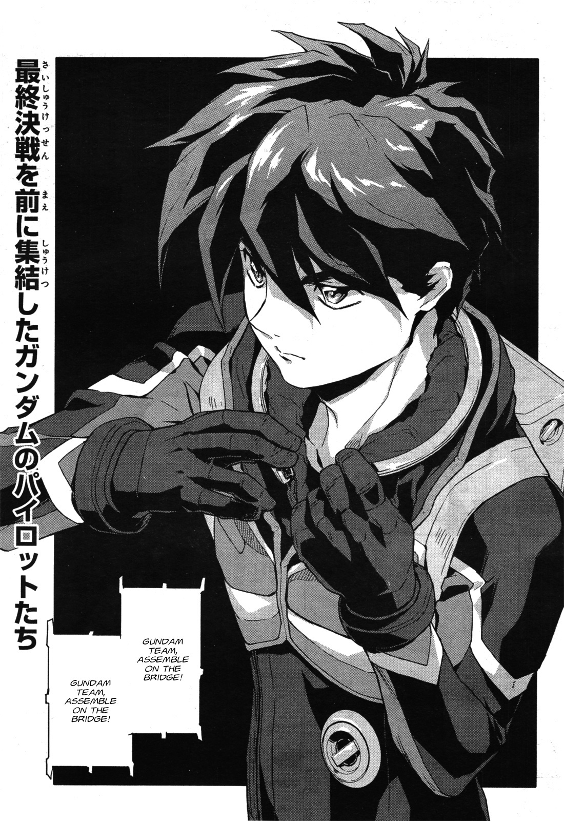 Shin Kidou Senki Gundam W: Endless Waltz - Haishatachi no Eikou Chapter 75 page 3 - Chapter 75: Eve Wars I: Go Forth, Gundam Team!!