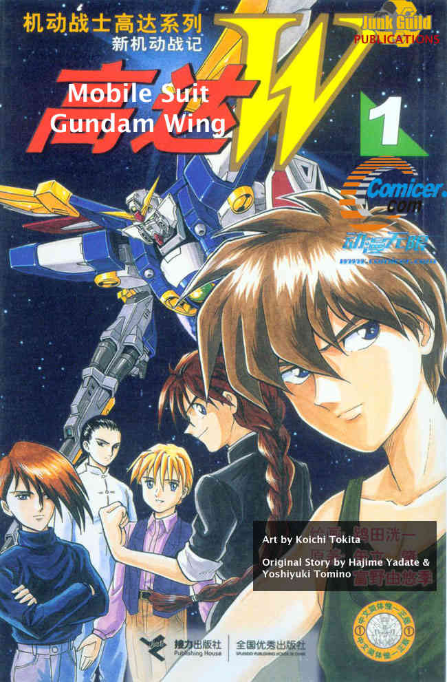 Shin Kidou Senki Gundam W Chapter 1 page 1 - Chapter 1