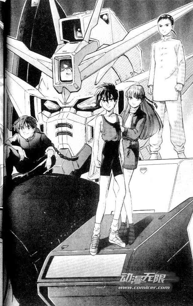 Shin Kidou Senki Gundam W Chapter 12 page 2 - Chapter 12