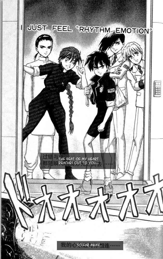 Shin Kidou Senki Gundam W Chapter 12 page 32 - Chapter 12