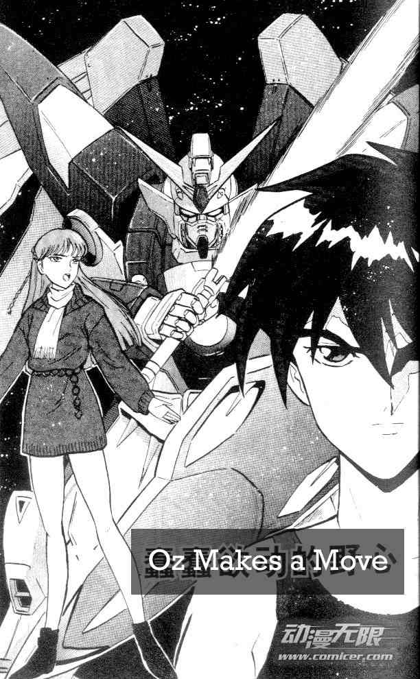 Shin Kidou Senki Gundam W Chapter 2 page 1 - Chapter 2