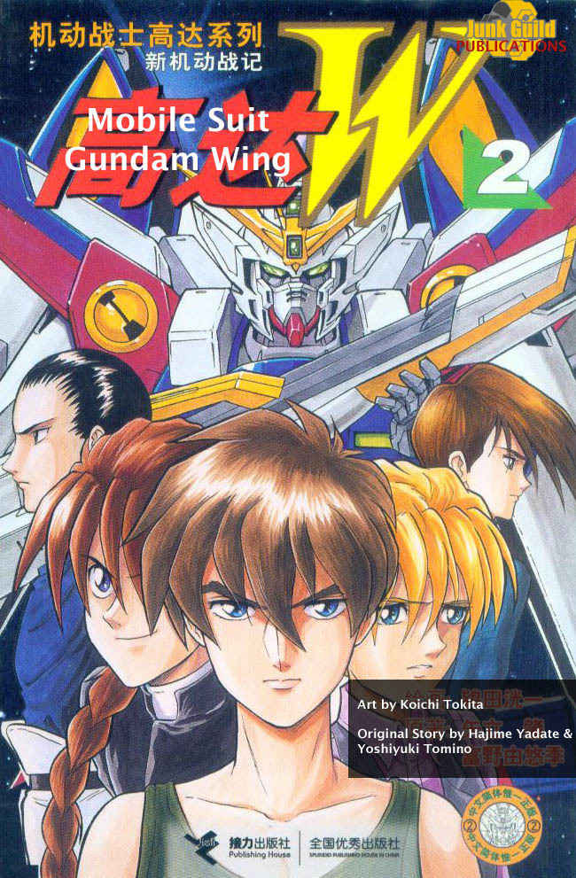 Shin Kidou Senki Gundam W Chapter 5 page 1 - Chapter 5