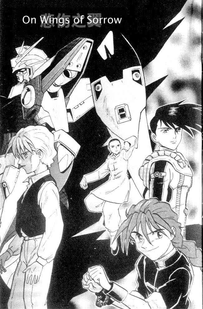Shin Kidou Senki Gundam W Chapter 5 page 6 - Chapter 5