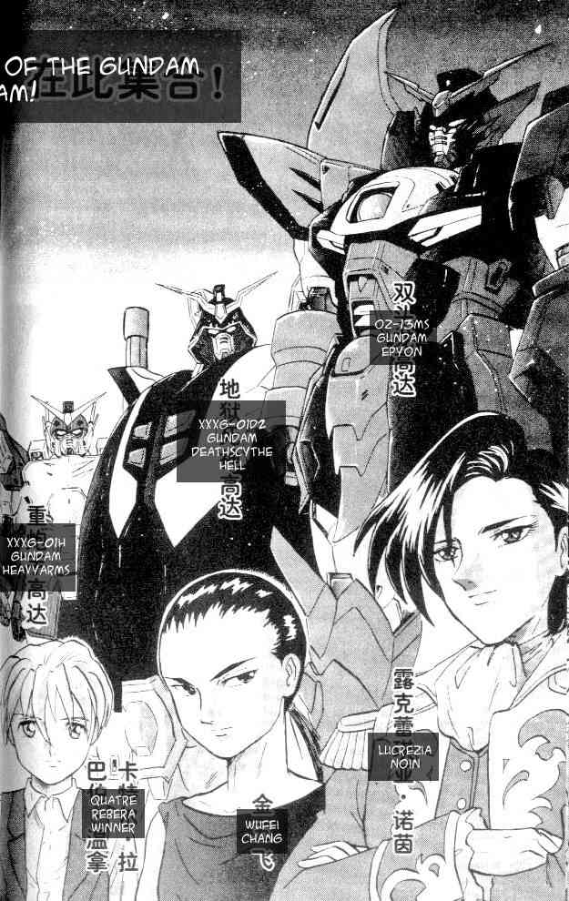 Shin Kidou Senki Gundam W Chapter 8 page 33 - Chapter 8